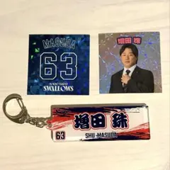 東京ヤクルトスワローズ 増田珠 セット