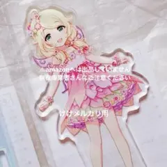 諸星きらり デレステ10th 千秋楽 アクリルプレート 台座 未開封 デレマス 諸星きらり デレステ10th 千秋楽 アクリルプレート 台座 未開封