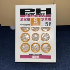 パワーハウス ソフトタイプ Mサイズ淡水用10L - メルカリ