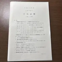 2026年最新】編入 過去問の人気アイテム - メルカリ