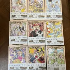 【なかよし60周年記念版】カードキャプターさくら 全巻セット