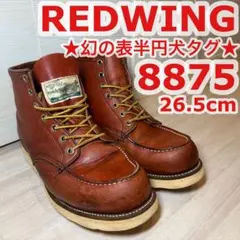 2025年最新】red wing 四角犬タグの人気アイテム - メルカリ