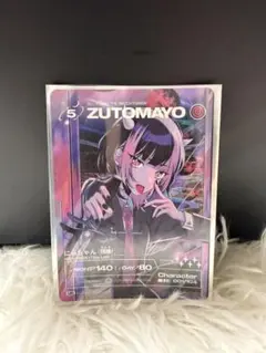 ZUTOMAYO にらちゃん 海馬成長痛 カード UR 006/104 - メルカリ