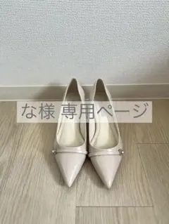 【 な様 専用】のサムネイル
