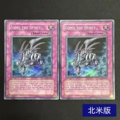 遊戯王 英語 米版 死霊ゾーマ 3枚 スーパー PTDN - メルカリ
