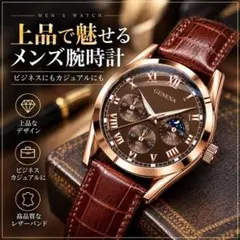 メンズ 腕時計 クォーツ ブラウン レザーベルト ビジネス 高級感 W049