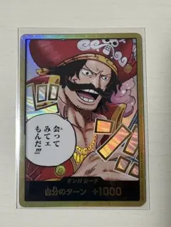 ワンピースカード 金ドンカード ゴールDロジャー