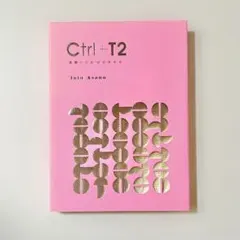 2025年最新】浅野いにお ctrl+t2の人気アイテム - メルカリ