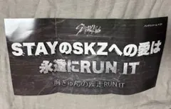 straykids RUN 名古屋 バンテリン スローガン 9/6 特典 スキズ