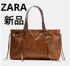 新品タグ付き♥ZARA♥フリンジショッパートートバッグ♥