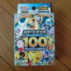 2026年最新】ポケモンカード スタートデッキ100 未開封の人気アイテム