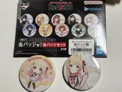 一番くじ ホロライブ ReGLOSS 缶バッジセット 音乃瀬奏