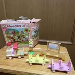 シルバニアファミリー 赤ちゃん汽車セット