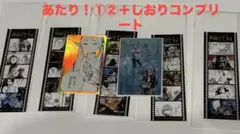 葬送のフリーレン シールくじ　あたり①② ＋フィルム風しおりコンプ