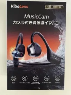 VibeLens MusicCam カメラ付き骨伝導イヤホン - メルカリ