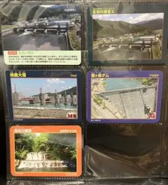 ダムカード 類似カード 5枚セット