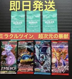 【絶版激レア・希少】ポケモンカードe 拡張パック各種　未開封7パック 絶版激レア・希少】ポケモンカードe 拡張パック各種 未開封7パック