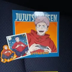 呪術廻戦　セガラッキーくじ　Fun！Fun！Fun！　ステッカーセット　虎杖悠仁