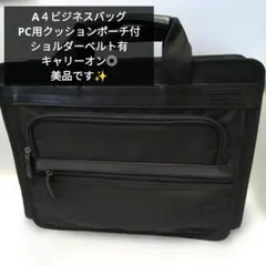 【超美品・PC対応多機能】 courrègesクレージュ ビジネスバッグ 黒A４のサムネイル