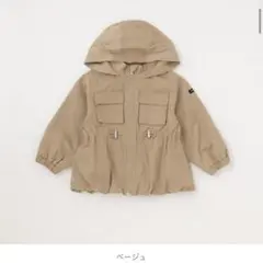 新品　petit main ペプラムウィンブレ　100 ベージュ