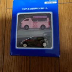 2022年 株主優待限定 ミニカーセット トミカのサムネイル