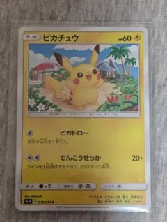 2026年最新】ぴかちゅう 015 050の人気アイテム - メルカリ