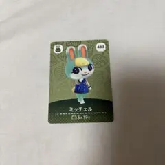 どうぶつの森 amiiboカード ミッチェル