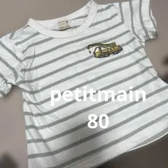 petitmain プティマイン 半袖 Tシャツ ボーダー グリーン 刺繍