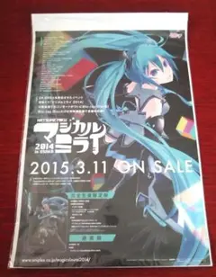 初音ミク マジカルミライ 販促ポスター B2 2022年 KEI - メルカリ