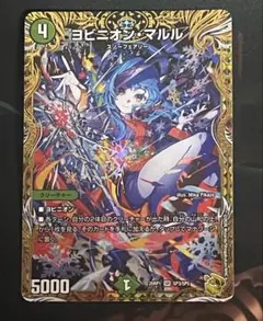 2026年最新】ヨビニオン・マルル 金トレの人気アイテム - メルカリ