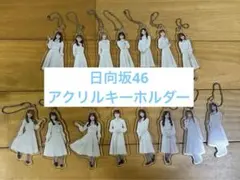 2026年最新】アクリルスタンド 日向坂の人気アイテム - メルカリ