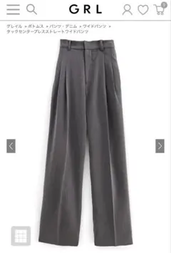 GRLタックセンタープレスストレートワイドパンツ[ai36]グレー