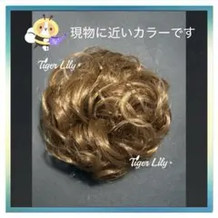 【新品】ポイントウイッグ お団子シュシュ つけ毛 ライトブラウン 入学式 卒業式