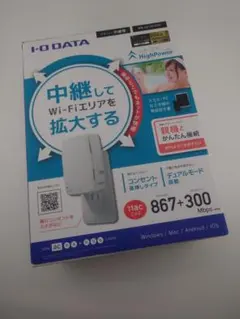 I-O DATA Wi-Fi中継機 WN-AC1167EXP