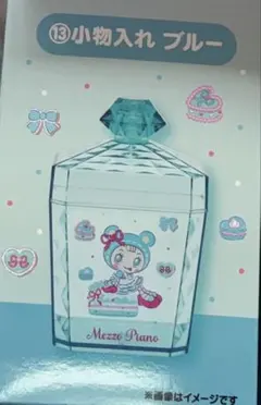 メゾピアノ 当たりくじ