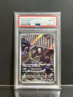 PSA10 デルビル AR ポケモンカード