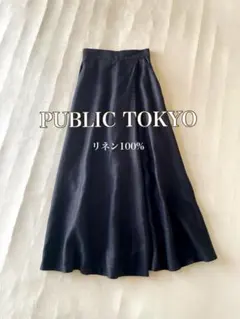 パブリックトウキョウPUBLIC TOKYOリネン麻100%ロングマキシスカートのサムネイル