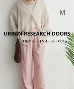 URBAN RESEARCH DOORS リネンレーヨンイージーパンツ M