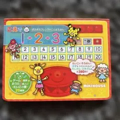 ミキハウス こえで 1・2・3のサムネイル