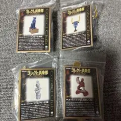 コレクト倶楽部 4点