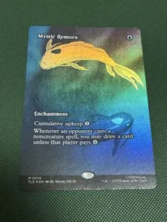 MTG Foil 神秘的負荷/Mystic Remora 英語 TLE アバター
