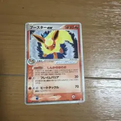 ポケモンカード ブースターex 004/015 PCG 2005 ホロ キラ - メルカリ