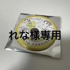 れな様専用