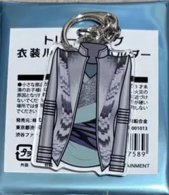 キスマイ　衣装ルックキーホルダー　MiNT