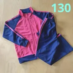 ジャージ上下　ピンク×紺　130