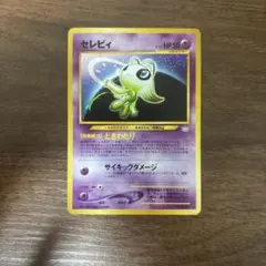 希少-美品】イベント限定 セレビィ ポケモンカードe プロモ リーフ