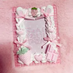 ホイップデコ 硬質ケース 量産型 平成女児 ピンク いちご スイーツ リボン