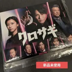 激安」クロサギ(2022年版) Blu-ray BOX〈4枚組〉 平野紫耀 - メルカリ