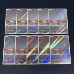 ポケモンカード ピィ AR 10枚セット 113/108 Cleffa - メルカリ