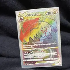 レジドラコV star HR